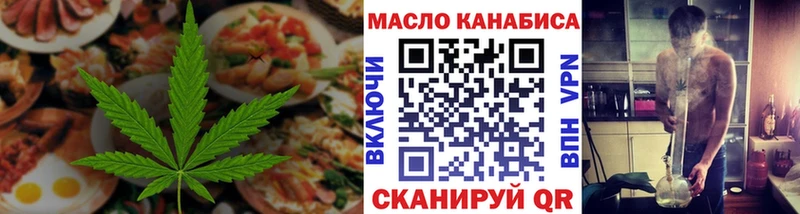 Еда ТГК марихуана Ковылкино