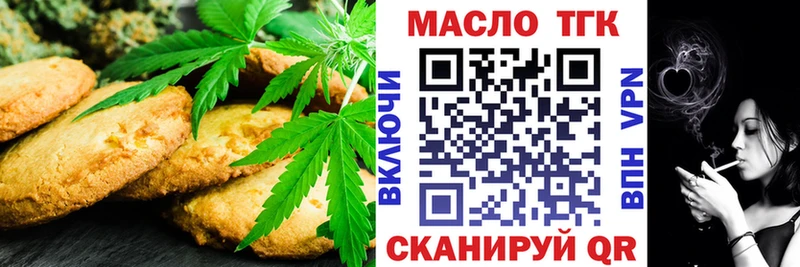 Печенье с ТГК марихуана где продают наркотики Ковылкино