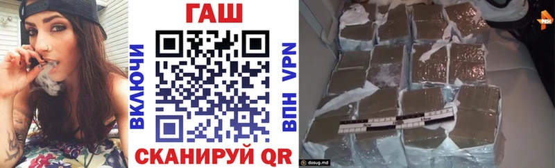ГАШ Ice-O-Lator  магазин продажи наркотиков  блэк спрут tor  Ковылкино 