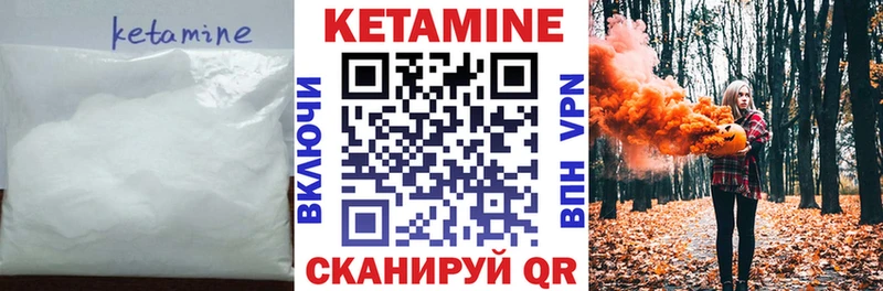 КЕТАМИН VHQ  Ковылкино 