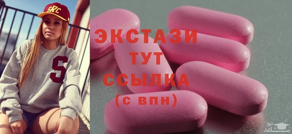 экстази Бронницы