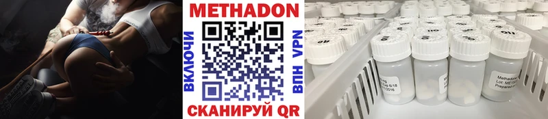 Метадон methadone  Ковылкино 